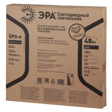 Светильник светодиодный ДВО/ДПО SPO-6-48-6K-P (4) 48Вт 6500К 4800Лм IP40 595х595 призма с проводом