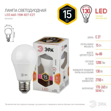 Лампа светодиодная LED A60-15W-827-E27(диод,груша,15Вт,тепл,E27)