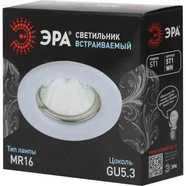 Светильник штампованный MR16,12V/220V, 50W белый ST1 WH