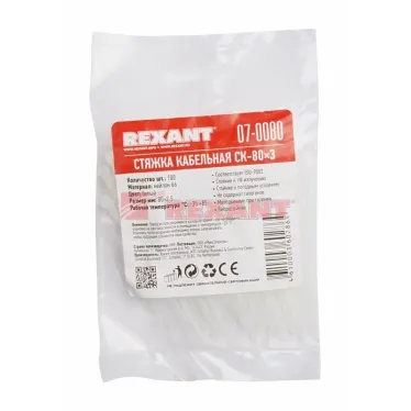 Хомут-стяжка кабельная нейлоновая 80x2,5 мм, белая, упаковка 100 шт, REXANT