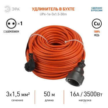 Удлинитель силовой UPx-1e-3x1.5-50m-IP44 в бухте c/з 1 гн 50м ПВС 3х1.5 UPx-1e-3x1.5-50m-IP44