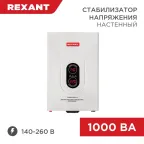 Стабилизатор напряжения настенный АСНN-1000/1-Ц, REXANT