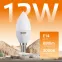 Лампа светодиодная LED 12 Вт 880 лм 3000К свеча теплый E14 AC 220В Elementary Gauss