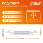 Светильник светодиодный квадратный с декоративным стеклом,160х160х30, O118x118 12W 3000K, 900 лм | 948111112 | Gauss