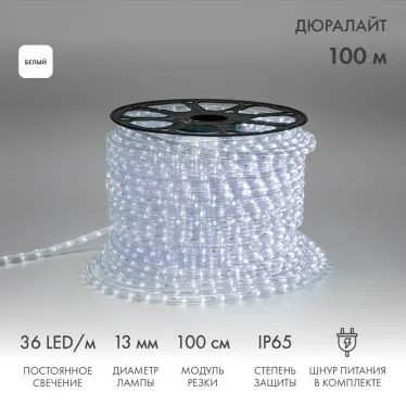 Дюралайт LED , постоянное свечение (2W) - белый, 36 LED/м, бухта 100м, | 121-125 | NEON-NIGHT