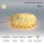 Дюралайт LED фиксинг (2W), 24 LED/м, теплый белый, 10 м | 121-326-10 | NEON-NIGHT