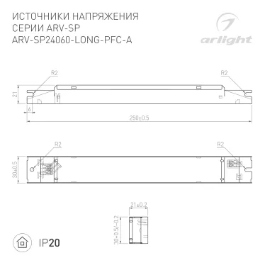 Накладка LGD-4TR-PLANK-L-WH (C) (Arlight, IP20 Пластик, 3 года) | 024048 | Arlight