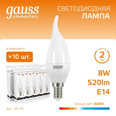 Лампа светодиодная LED 8Вт E14 220В 2700К Elementary свеча на ветру | 34118 | Gauss