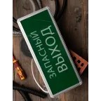 Светильник аварийно-эвакуационного освещения EXIT-102 односторонний LED Proxima