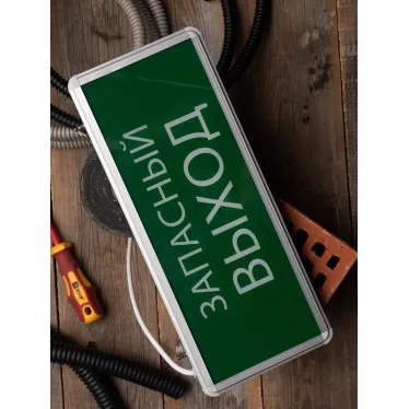 Светильник аварийно-эвакуационного освещения EXIT-102 односторонний LED Proxima