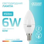 Лампа светодиодная LED 6 Вт 450 лм 4100К свеча нейтральный E14 AC 220В Elementary Gauss