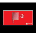 Наклейка ''Пожарный кран'' (200х100)