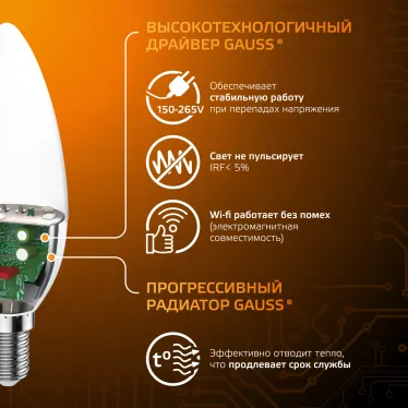Лампа светодиодная LED 9.5Вт E14 220В 3000К Candle (свеча) | 103101110 | Gauss