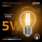 Лампа светодиодная LED 5Вт E27 220В 2700К шар | 105802105 | Gauss