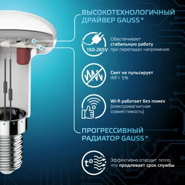 Лампа светодиодная LED 4Вт E14 220В 4100К Reflector R39 | 106001204 | Gauss