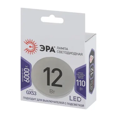 Лампа светодиодная GX53 12Вт таблетка холодный дневной свет STD LED GX-12W-860-GX53 ЭРА
