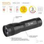 Фонарик карманный на батарейках 3хААА, ударопрочный металлический корпус, коллиматор, 3 режима MB-505