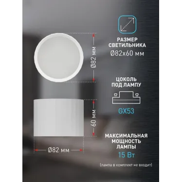 Светильник настенно-потолочный спот OL39 WH под GX53 IP20 белый