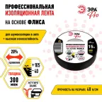 Изолента PROFLEEC1915 на основе флиса 19мм х 15м, 0,3мм черная PRO