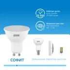 Лампа светодиодная LED 11 Вт 850 лм 6500К софит MR16 холодный GU10 AC 220В Elementary Gauss