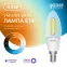 Лампа светодиодная филаментная Smart Home DIM+CCT E14 C35 4,5 Вт 2000-6500 К 1/10/40 | 1250112 | Gauss