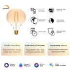 Лампа светодиодная филаментная Smart Home DIM E27 G95 Golden 7 Вт 1/40 | 1320112 | Gauss
