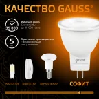 Лампа светодиодная LED 3Вт GU4 220В 2100К MR11 d35х45мм | 132517103 | Gauss