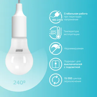Лампа светодиодная LED 15 Вт 1450 лм 4100К А60 груша нейтральный E27 AC 220В Elementary Gauss