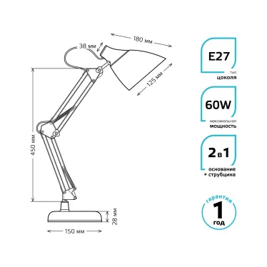 Светильник настольный GTL003 60W 220-240V E27 черный струбцина и основание 1/12 | GT0032 | Gauss