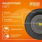 Светильник светодиодный накладной HD029 12W (черный/черный) 3000K 79x200мм | HD029 | Gauss