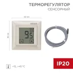Терморегулятор сенсорный RX-419B, бежевый. совместим с Legrand серии Valena, REXANT