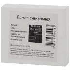 Лампа сигнальная ЛС-47 красная Pro NO-902-179 ЭРА