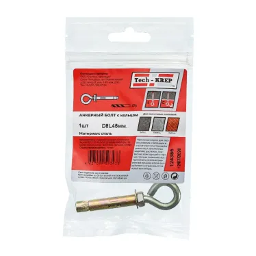 Болт анкерный 8х45 с кольцом (1шт)