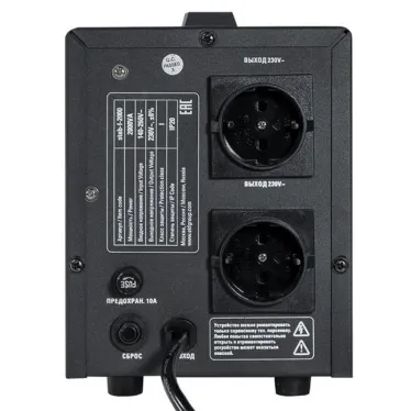 Стабилизатор напряжения напольный 2 кВт PROxima