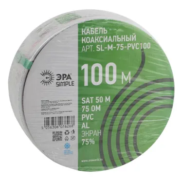 Кабель коаксиальный SAT 50 M75 Ом CCS/(оплётка Al 75%) PVC белый 100м SIMPLE