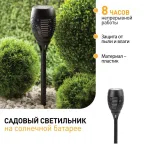 Садовый светильник Факел на солнечной батарее, 50 см ERASF012-34