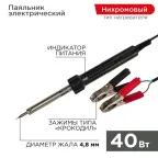 Паяльник с зажимами ''крокодил'', 12 В/40 Вт