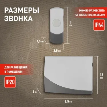 Звонок C91-2 беспроводной, две кнопки (нов.упак) (10/60/480)