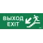 Этикетка самоклеящаяся 240х90мм ''Выход/лестница вниз/фигура'' IEK