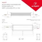 Блок питания ARPV-UH24320A-PFC-0-10V (24V, 13.3A, 320W) (ARL, IP67 Металл, 7 лет)
