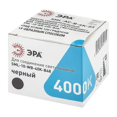 Модуль светящийся соединительный SML-AC-B-6K-03 для светильников SML 3Вт 6500K 270Лм треугольник черный