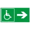 Пиктограмма бэклит для аварийного светильника SSA-103 259x135мм МГН/стрелка вправо INFO-SSA-120