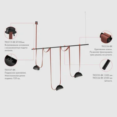 Штанга для трека-ремня Belty Rod 2.5 м IP20 черн. алюм. DENKIRS TR5534-BK