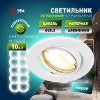 Светильник светодиодный встраиваемый  ST2A WH SET 10 штампованный поворотный MR16 12V/220V 50W белый набор 10шт | Б0070924 | ЭРА