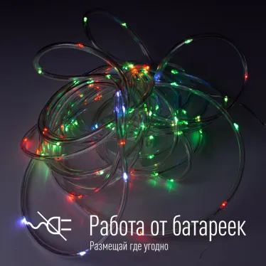 Гирлянда влагозащитная Дюралайт 10м (нить в трубке 0,8мм) + 30 клипс