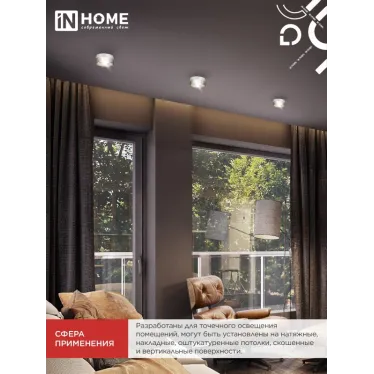 Светильник потолочный НПБ-SOFT-GX53 SB-BS-WH дымчатый плафон, 82х52мм белый IN HOME