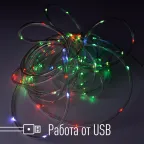 Гирлянда влагозащитная Дюралайт 10м (нить в трубе 0,8мм) + 30 клипс