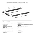 Профиль-трек SMART ONE для натяжных потолков 2 м алюм. черн. DENKIRS TR2022-BK