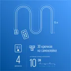 Гирлянда влагозащитная Дюралайт 10м (нить в трубе 0,8мм) + 30 клипс