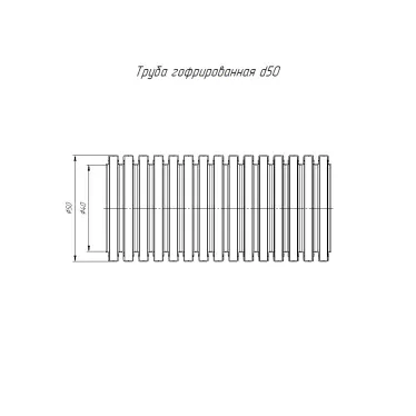 Труба гофрированная ПЛЛ лёгкая безгалогенная (HF) негорючая (НГ) стойкая к ультрафиолету (УФ) белая с/з d50 мм